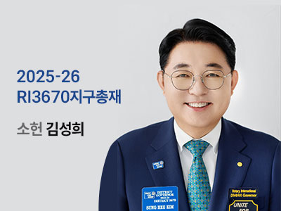 총재프로필